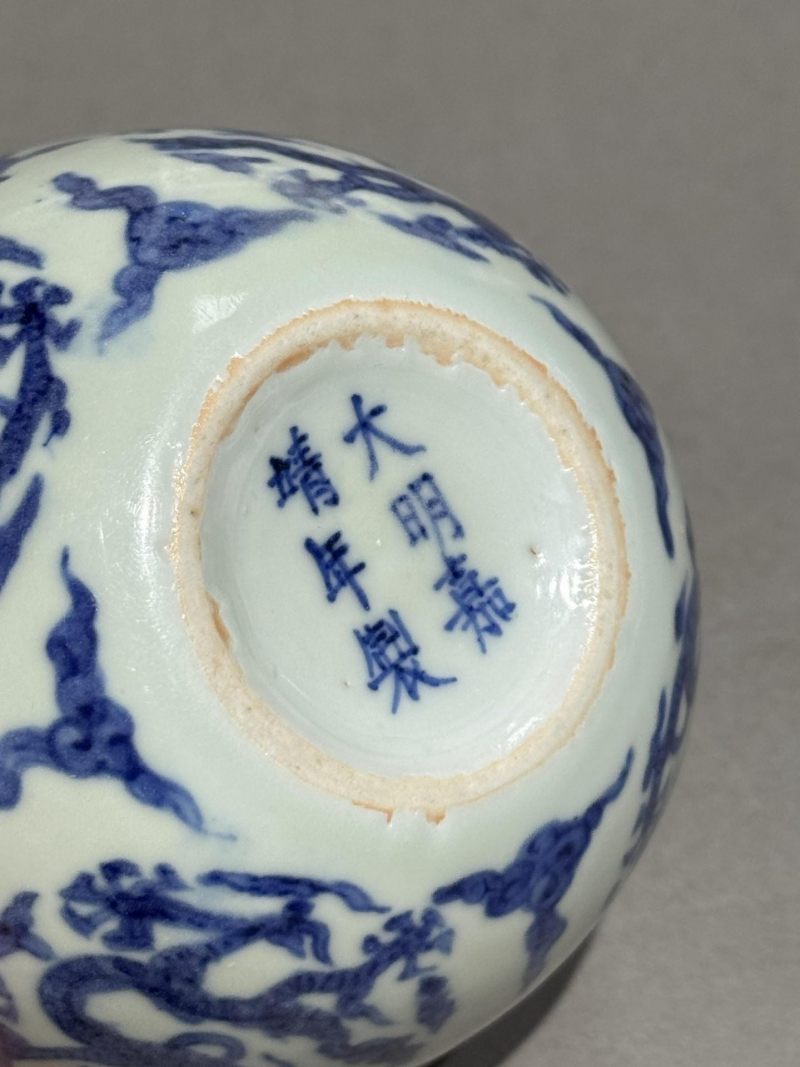   明嘉靖 青花团龙寿字纹碗 - 图10