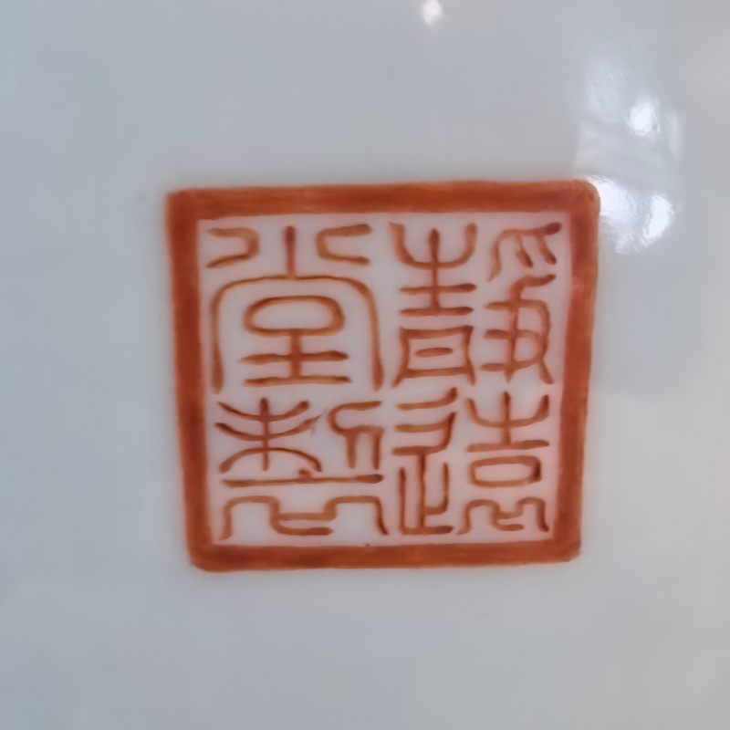 民国 粉彩花卉纹双耳衔环尊 - 图15