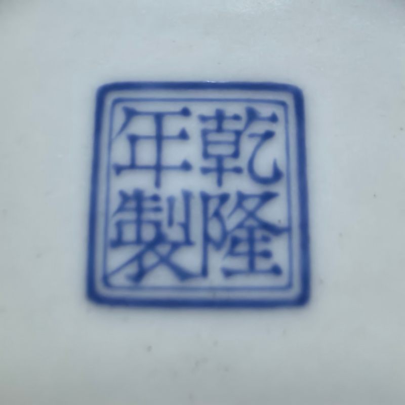 民国 仿珐琅彩麟趾呈祥图灯笼尊 - 图11