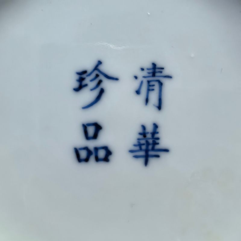 清晚期 粉彩花卉纹盘 - 图8