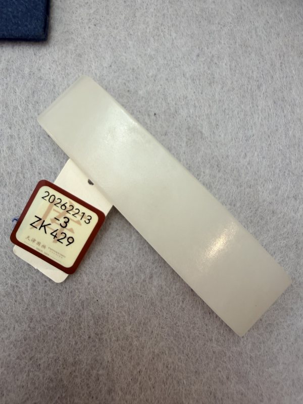 ZK429玉剑璏 - 图7