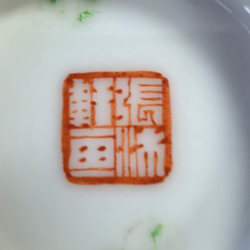民国 墨彩鱼藻纹水盂 - 图10