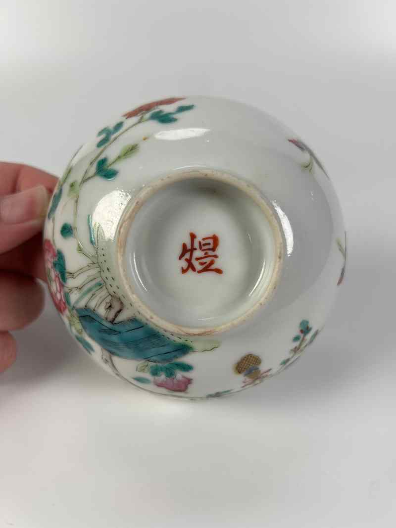 XYA034清晚期  粉彩福在眼前纹茶圆 - 图8