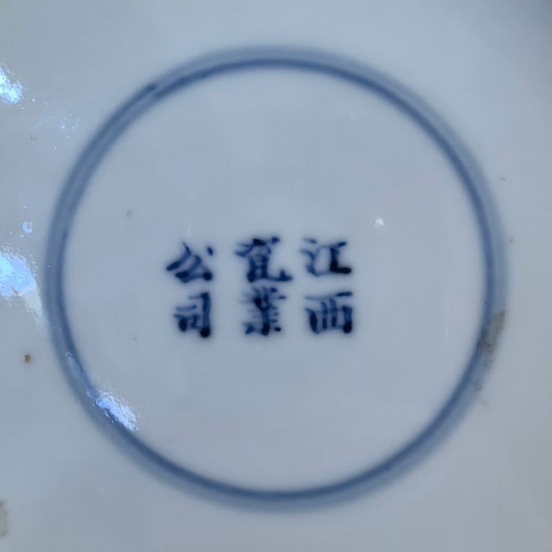 清晚期 粉彩折枝花卉纹折腰大盖盘 - 图11