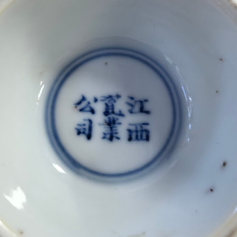 清晚期 粉彩折枝花卉纹折腰大盖盘 - 图13