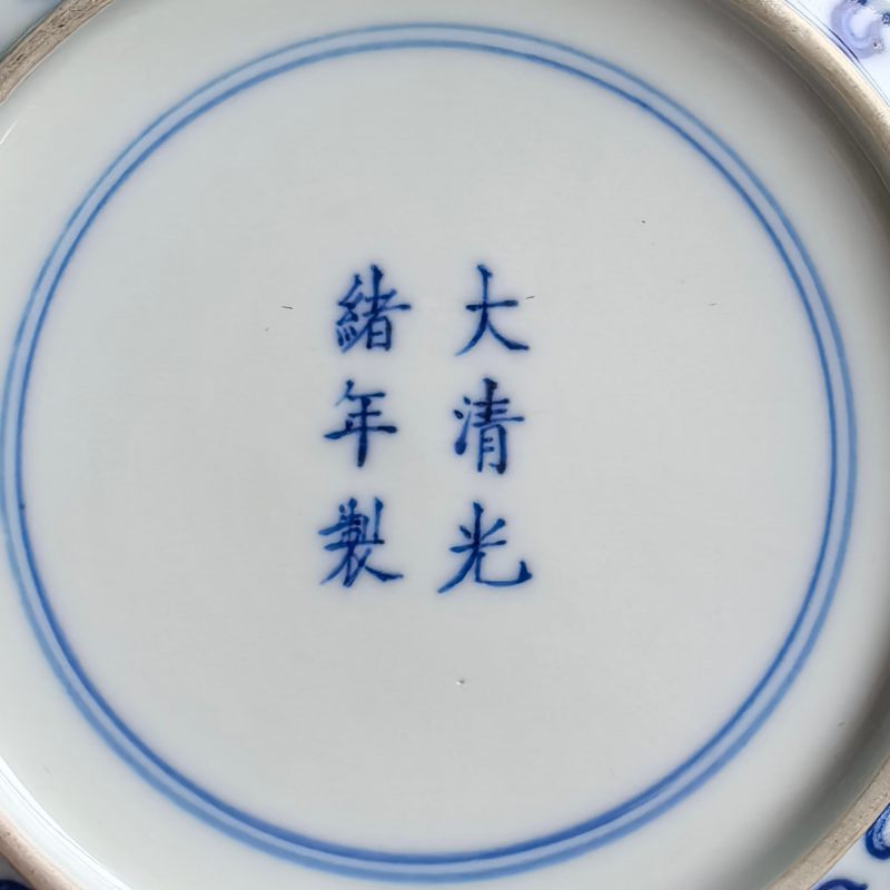 清光绪 青花龙纹玲珑盘 - 图8