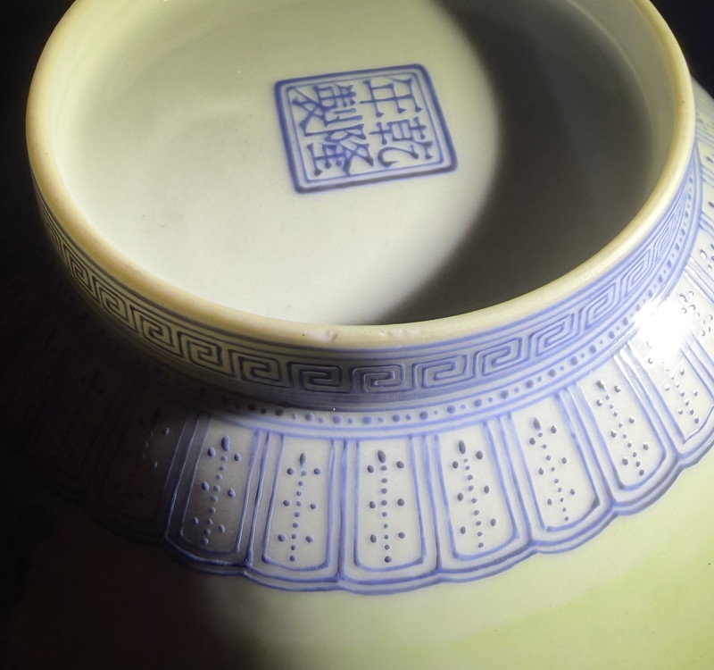 清光绪 粉彩杂宝纹盘 - 图10