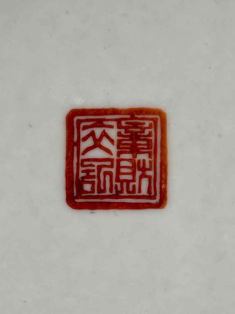 XYA032清晚期  粉彩花鸟纹盘 - 图8