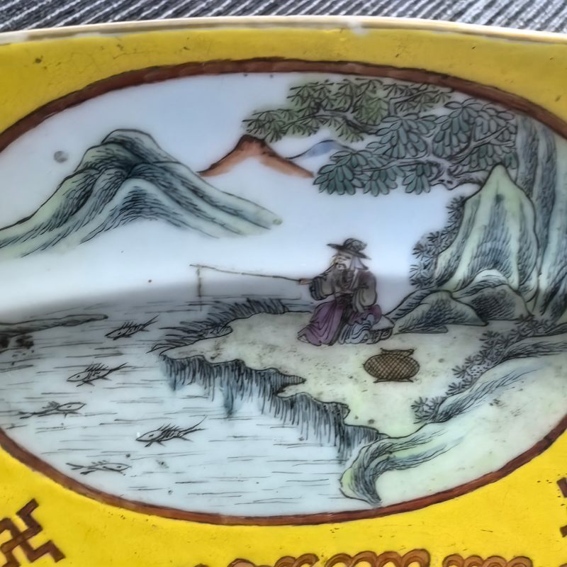 清晚期 黄地矾红万福团龙团寿开窗渔樵耕读盘 - 图8