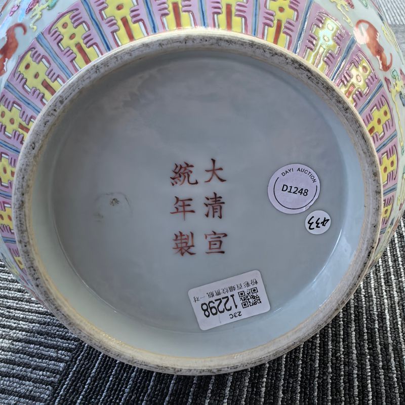 清宣统 粉彩云蝠纹玉堂春瓶 - 图11