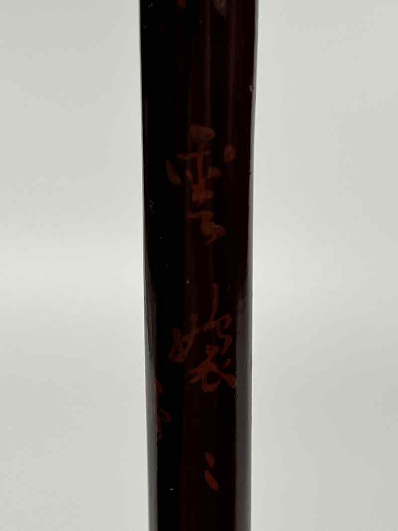 XYA060民国  大漆花卉诗文竹香筒 - 图9