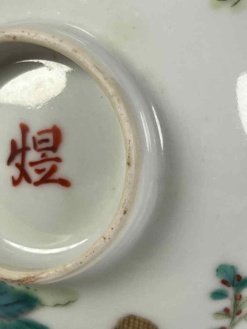 XYA034清晚期  粉彩福在眼前纹茶圆 - 图10