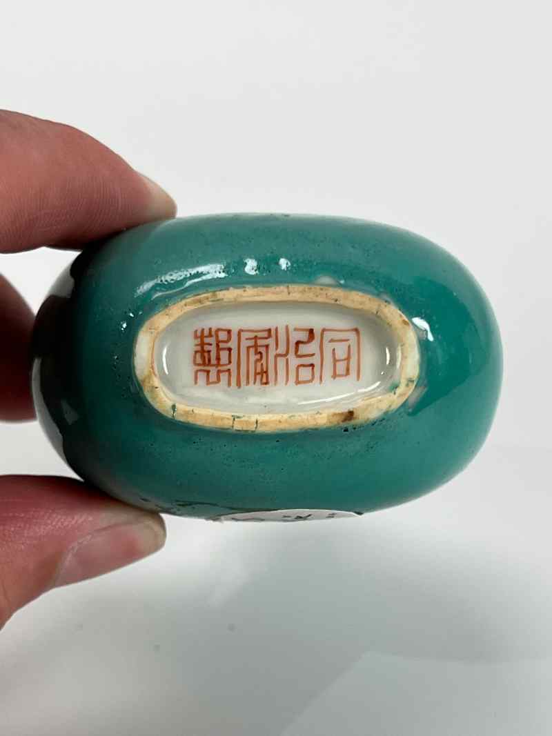 XYA038清同治  松石绿釉鼻烟壶 - 图6