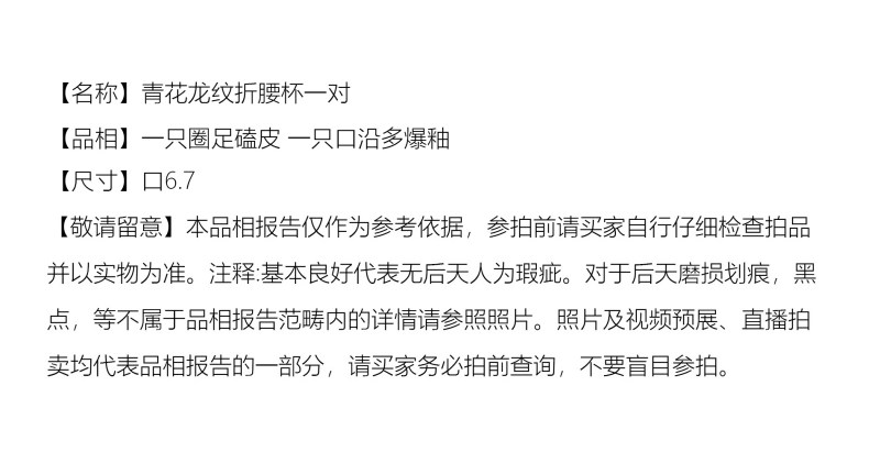 清雍正 青花龙纹折腰杯一对 - 图2