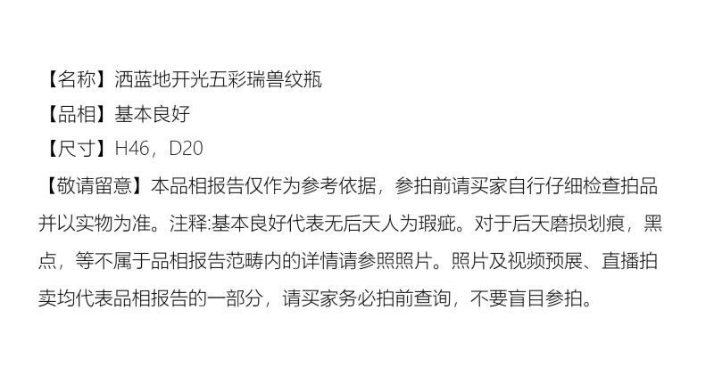 民国 洒蓝地开光五彩瑞兽纹瓶 - 图2