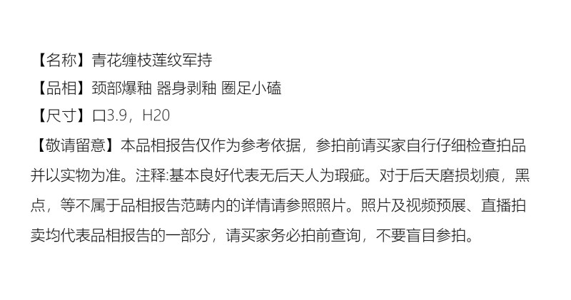明万历 青花缠枝莲纹军持 - 图2