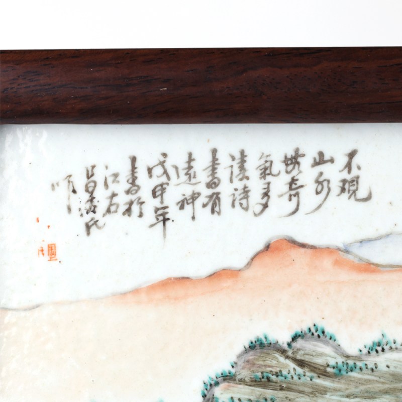 清光绪 浅绛彩山水人物纹插屏 - 图9