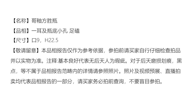 清中期 哥釉方胜瓶 - 图2