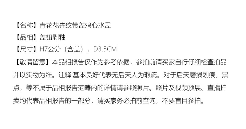 清康熙 青花花卉纹带盖鸡心水盂 - 图2