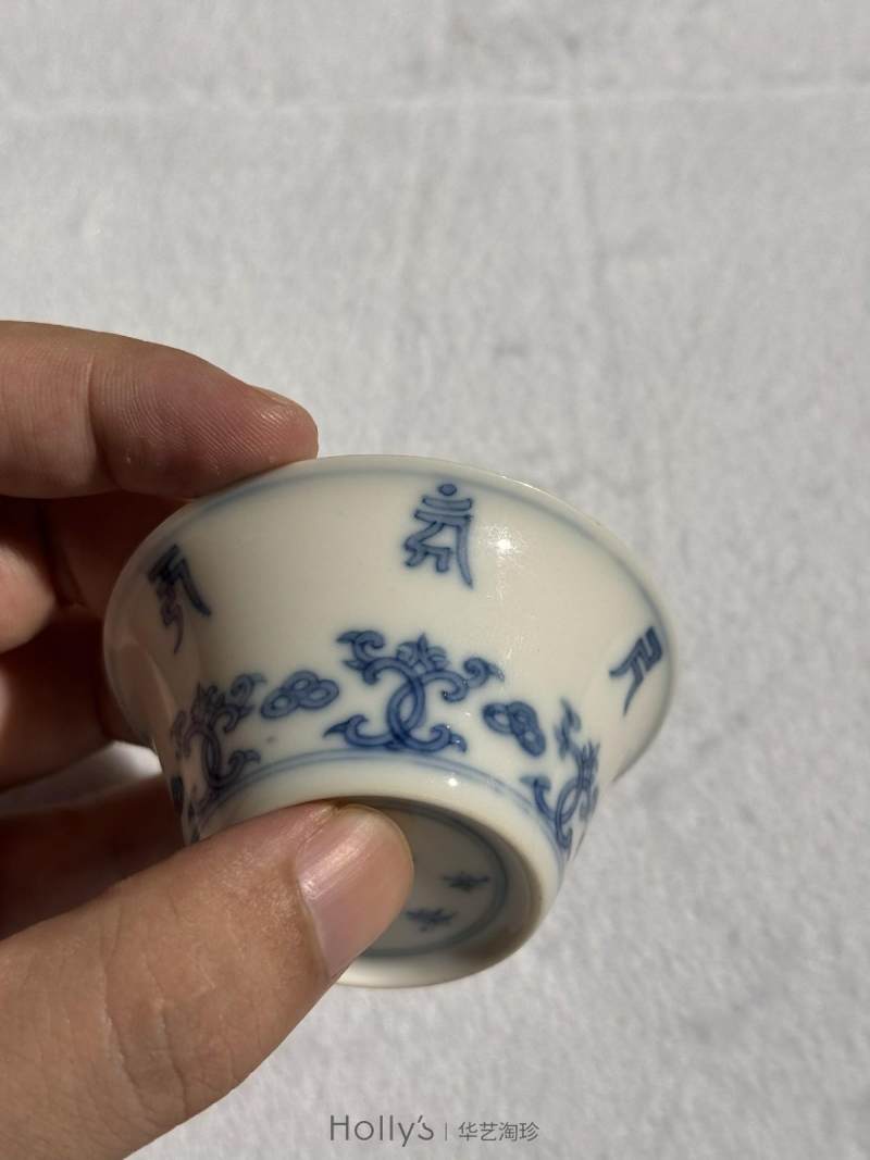 清雍正 青花莲托梵文马蹄杯 （一对） - 图16