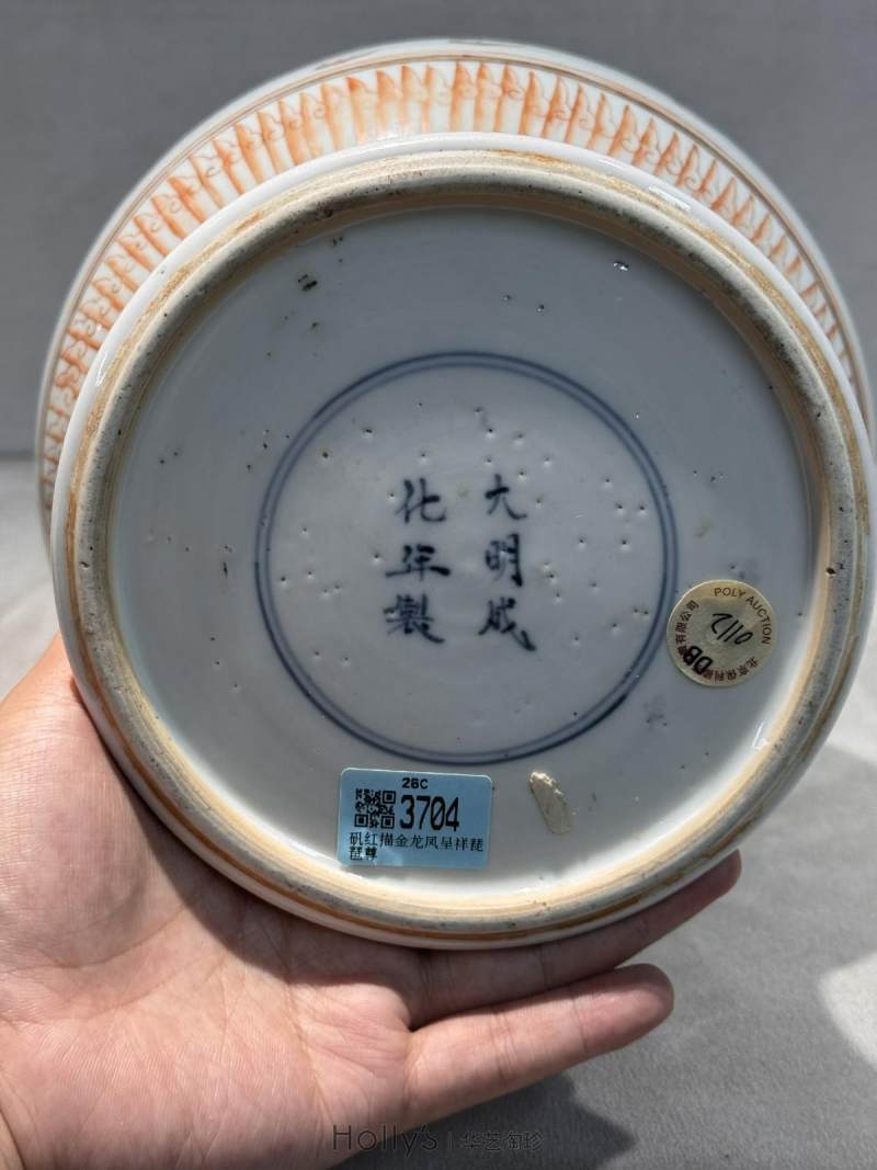 清康熙 矾红描金龙凤呈祥纹琵琶尊 - 图19