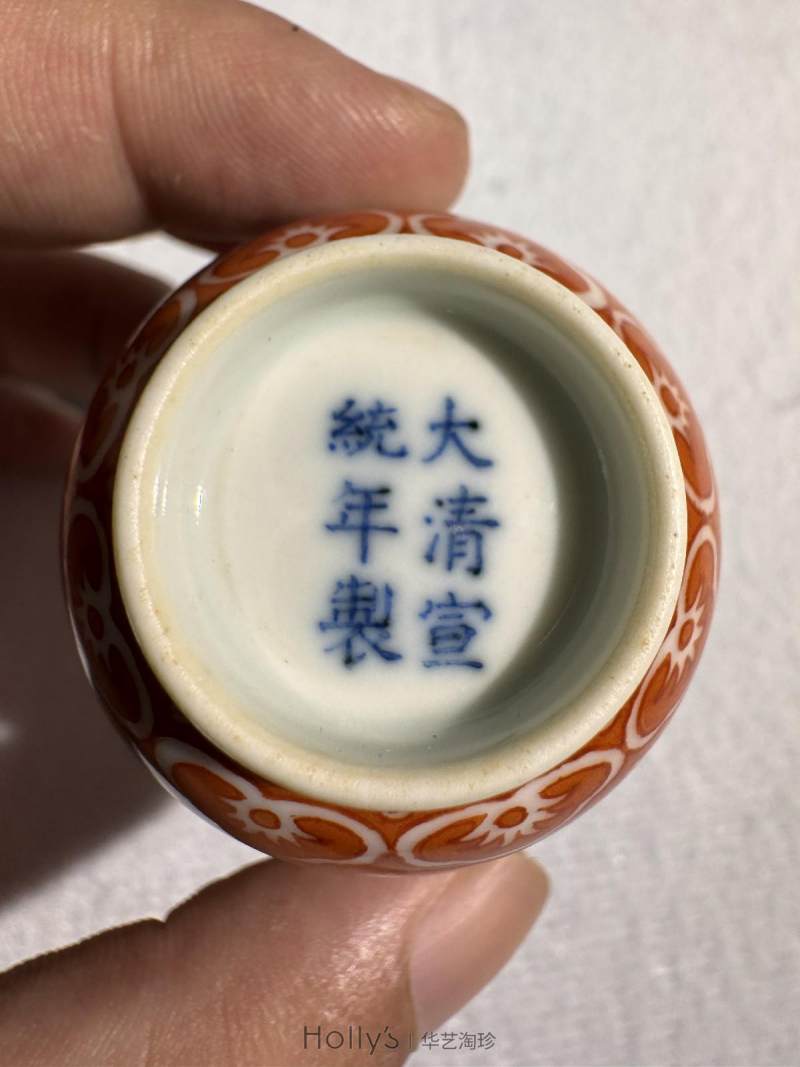 清宣统 粉彩折枝桂花杯 （一对） - 图23