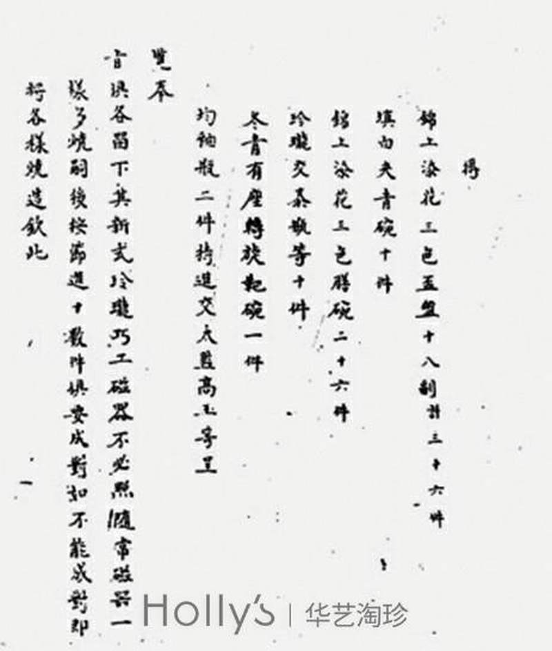 清乾隆 蓝地描金开光镂雕粉彩四季花卉套瓶 - 图41
