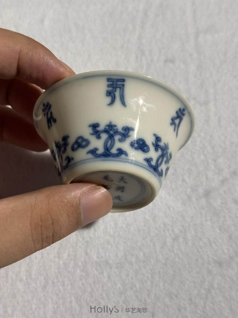 清雍正 青花莲托梵文马蹄杯 （一对） - 图20