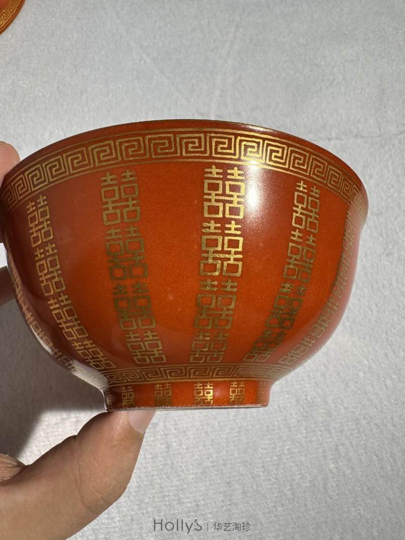 清同治 珊瑚红描金喜字大婚碗 （一对） - 图16