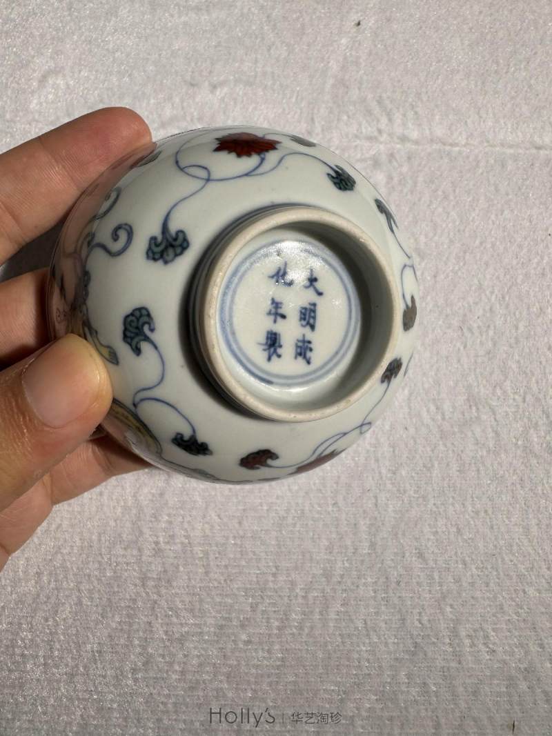 清康熙 斗彩龙穿花茶圆 - 图22