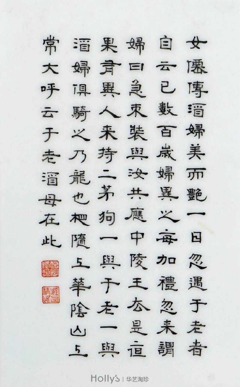 民国 珐琅彩神仙人物诗文琮式瓶 - 图12