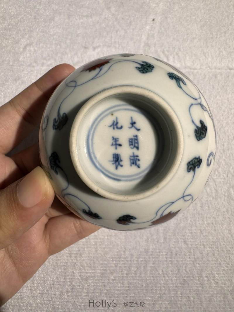 清康熙 斗彩龙穿花茶圆 - 图23
