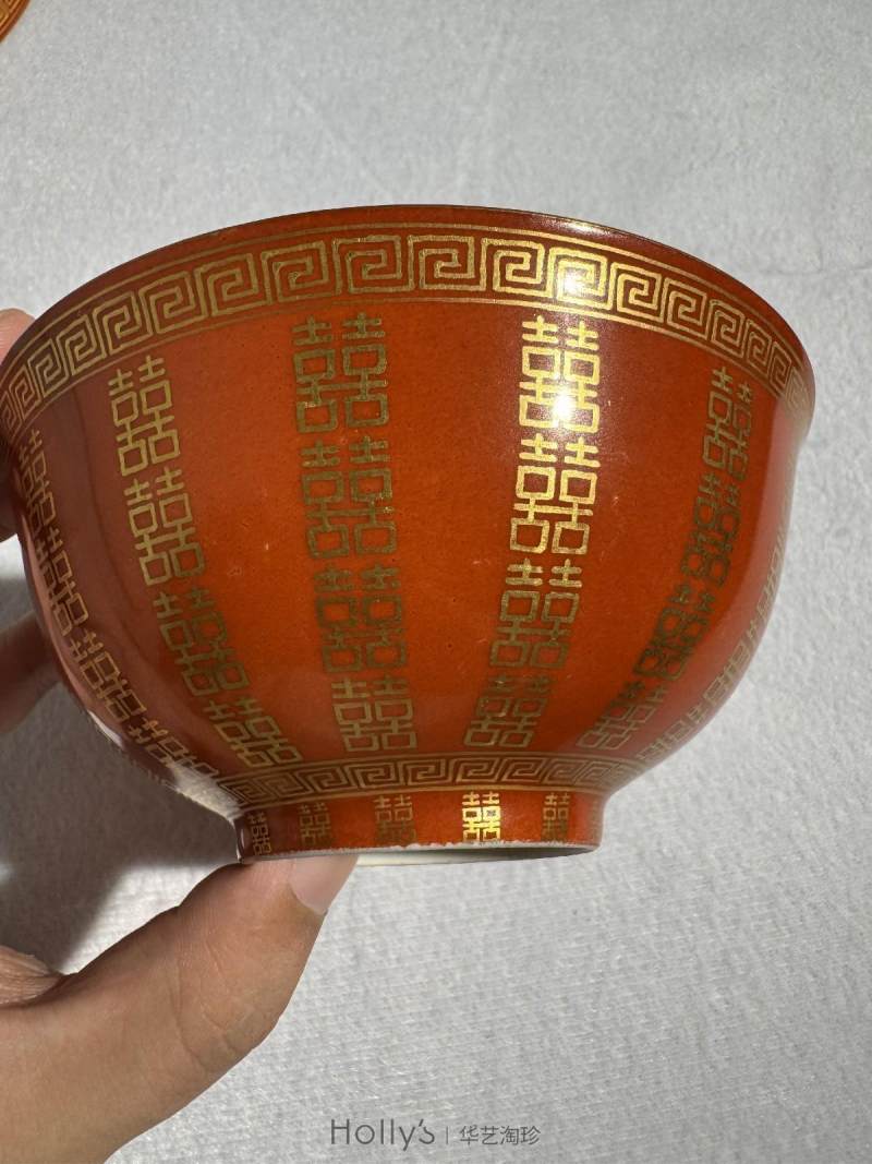 清同治 珊瑚红描金喜字大婚碗 （一对） - 图17
