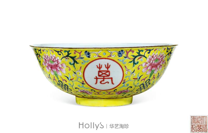 清嘉庆 黄地粉彩万寿无疆大碗 - 图15