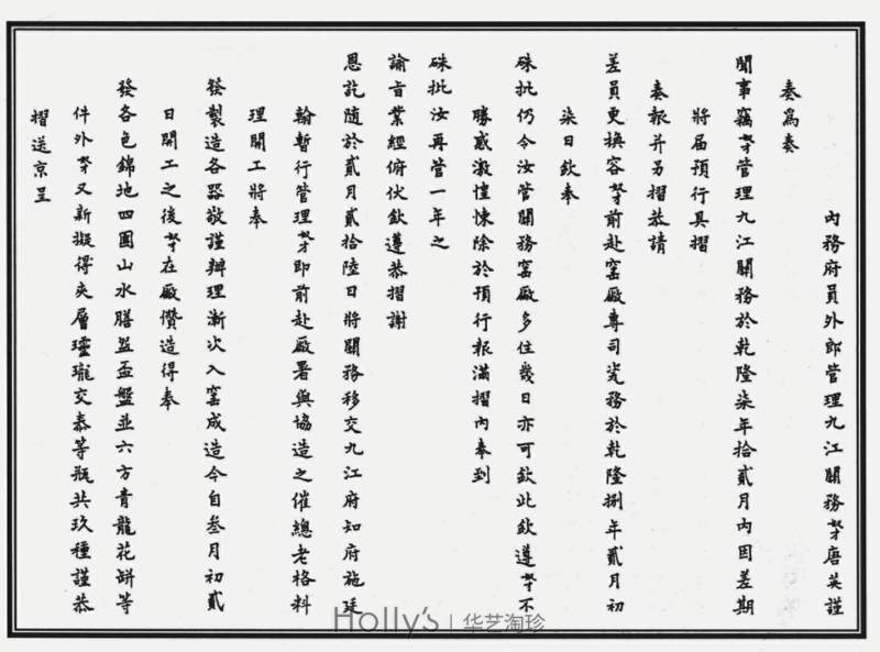 清乾隆 蓝地描金开光镂雕粉彩四季花卉套瓶 - 图43