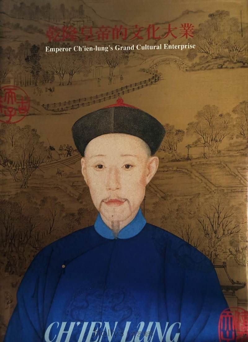 清乾隆 御制金地粉彩番莲八吉祥纹朝天耳三足炉（配盖、座） - 图34