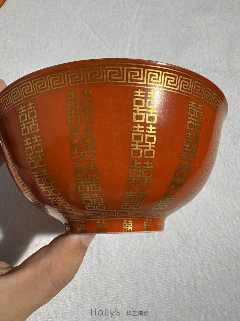 清同治 珊瑚红描金喜字大婚碗 （一对） - 图18