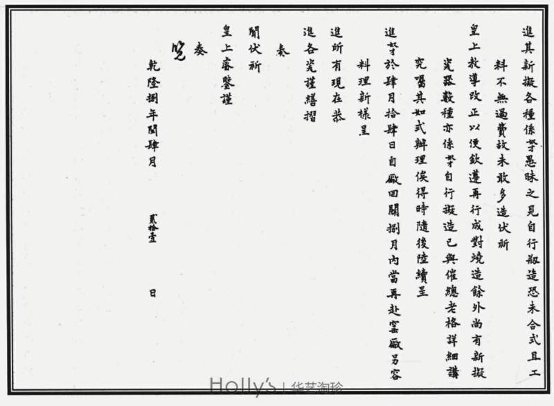清乾隆 蓝地描金开光镂雕粉彩四季花卉套瓶 - 图44