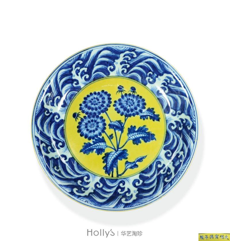明宣德 黄地青花菊花纹大盘 - 图12