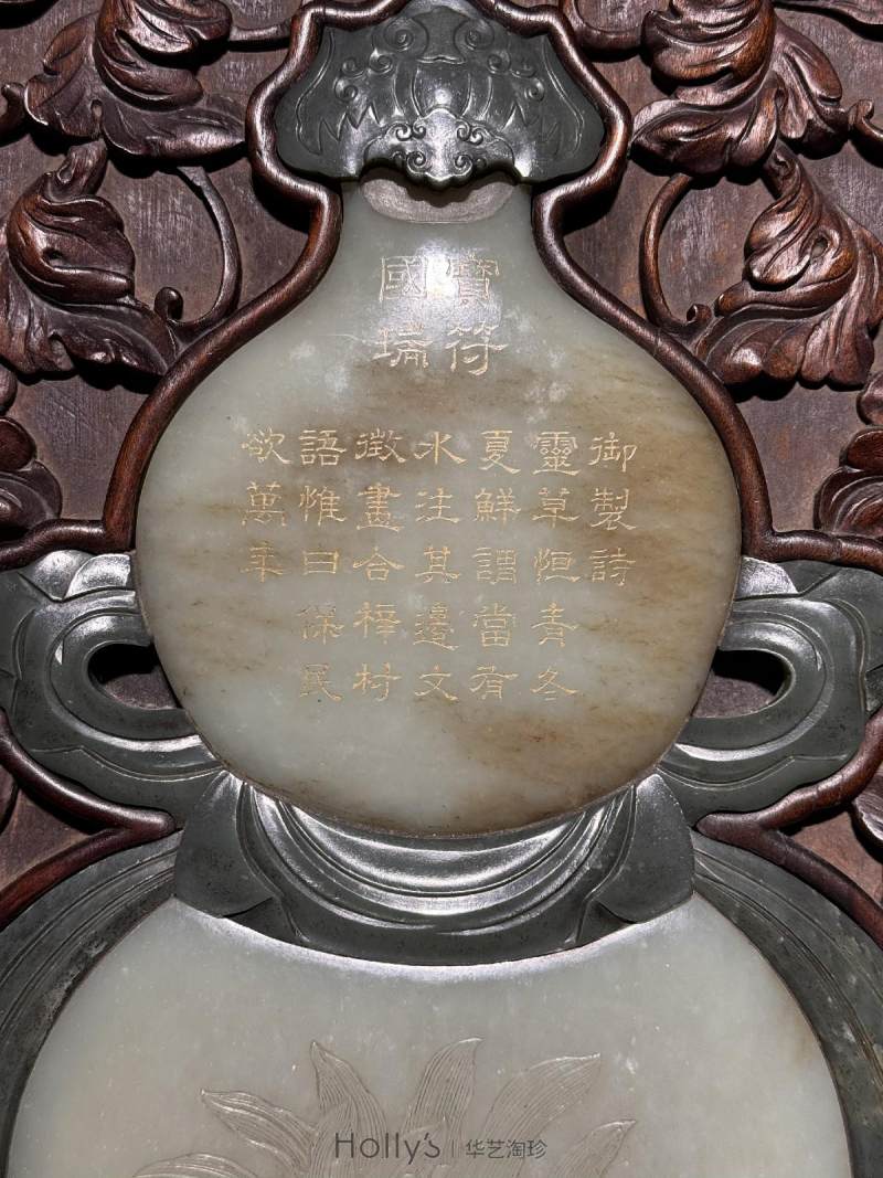 清乾隆 楠木嵌青玉福禄御题诗文挂屏 - 图20