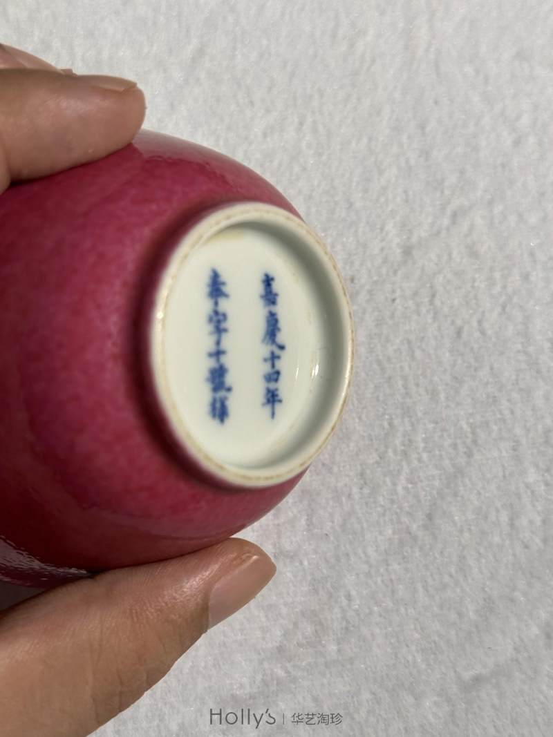 清嘉庆 胭脂红釉杯 - 图17