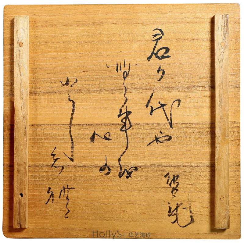 明万历 青花人物纹酒圆 - 图13