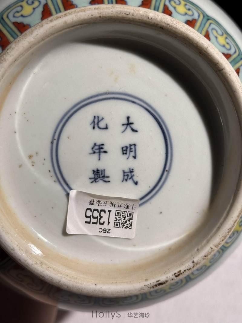 清雍正 斗彩九桃玉壶春 - 图16