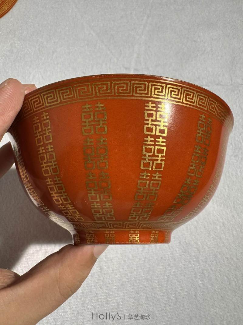 清同治 珊瑚红描金喜字大婚碗 （一对） - 图19