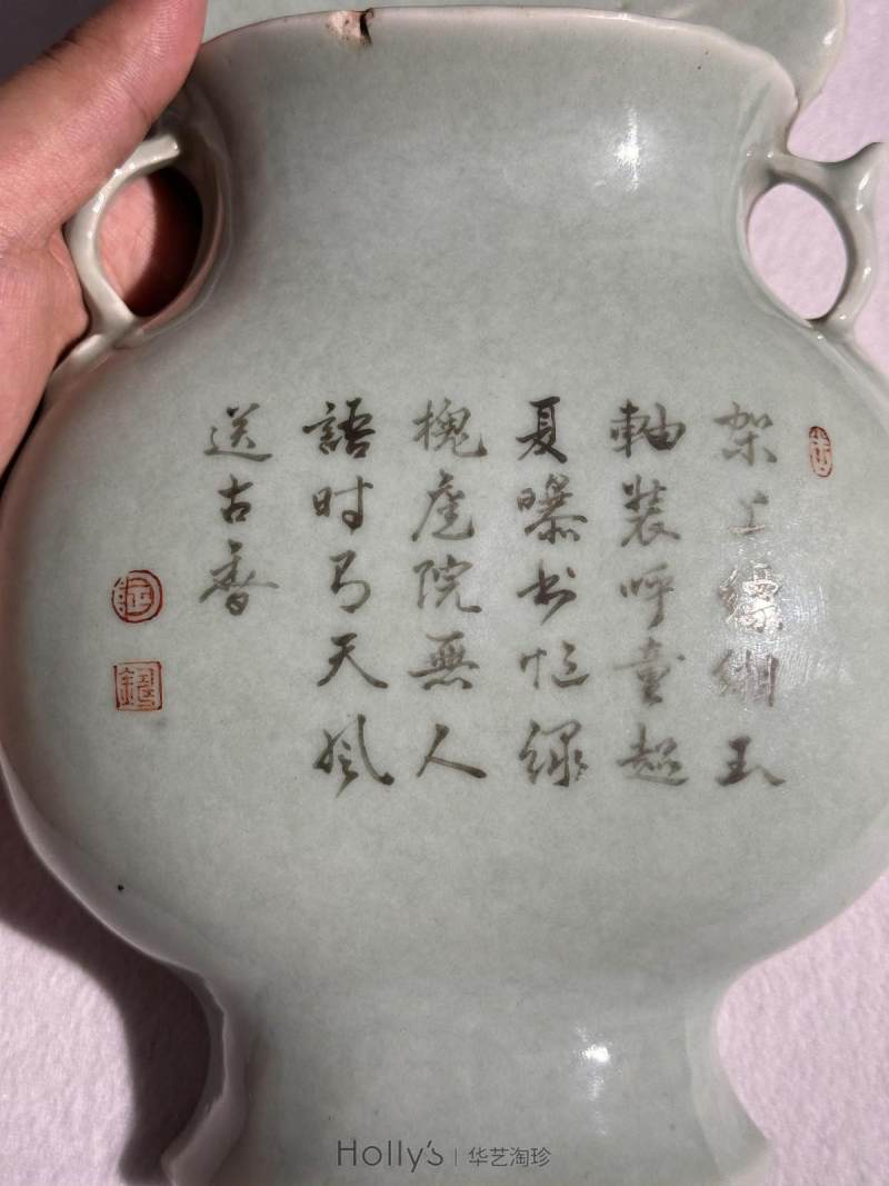 清乾隆 粉青釉诗文壁瓶 - 图15