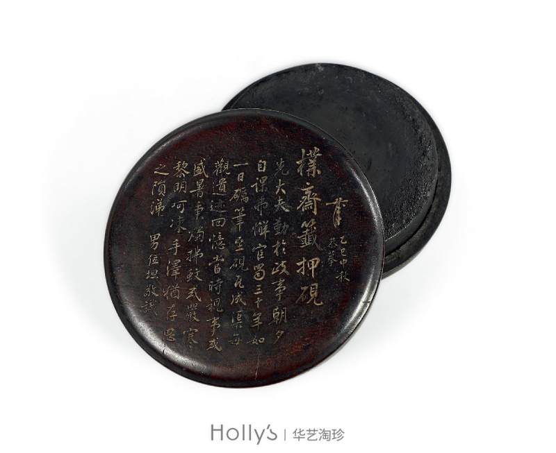 清中期 朴斋笺押「上林」瓦砚（原配盒） - 图5