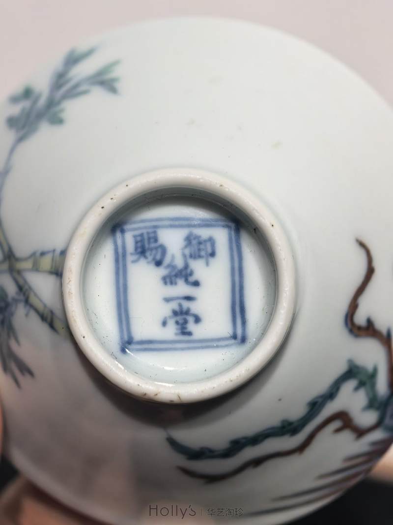 清康熙 郎窑斗彩过墙凤竹纹笠式小杯 （一对） - 图42
