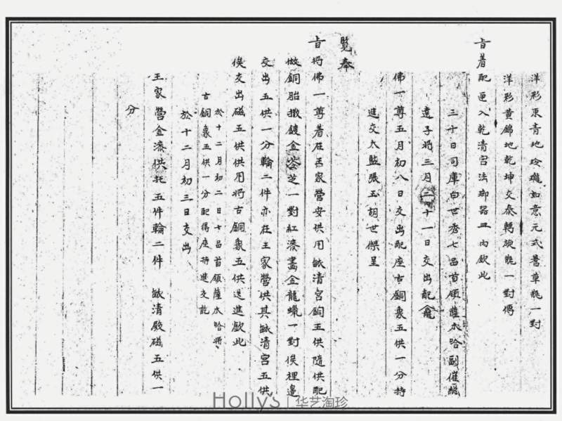 清乾隆 蓝地描金开光镂雕粉彩四季花卉套瓶 - 图45