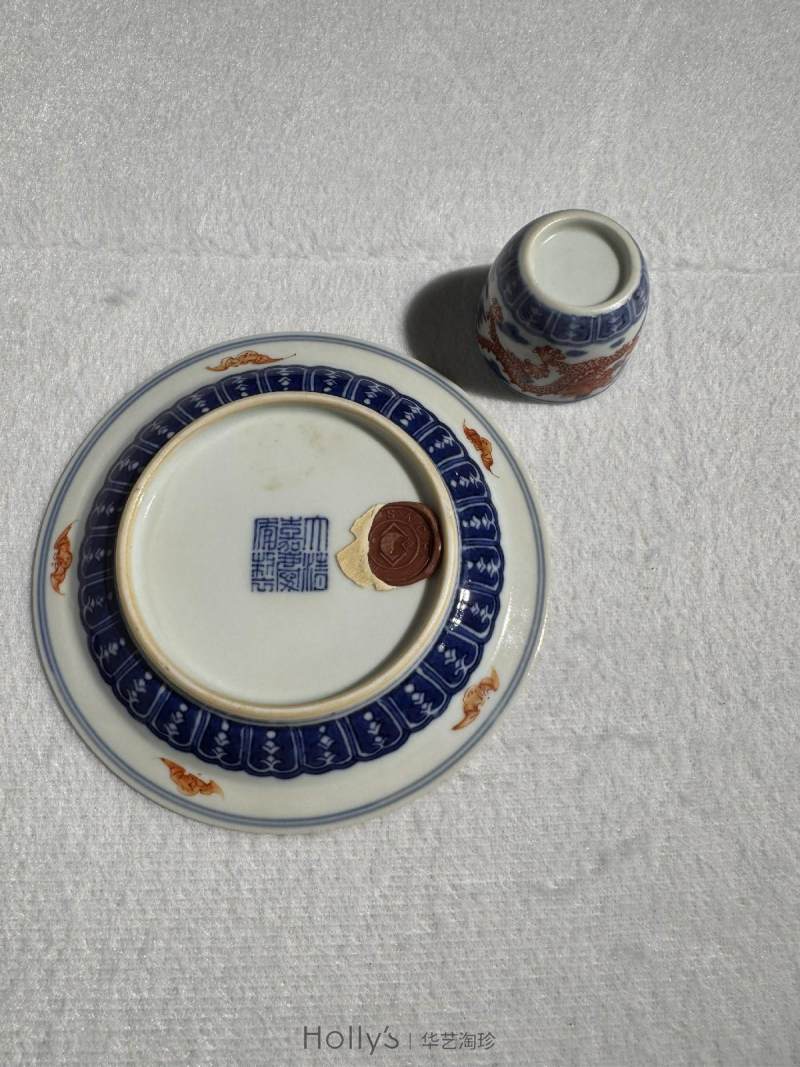 清嘉庆 青花矾红龙纹酒杯、托 - 图11