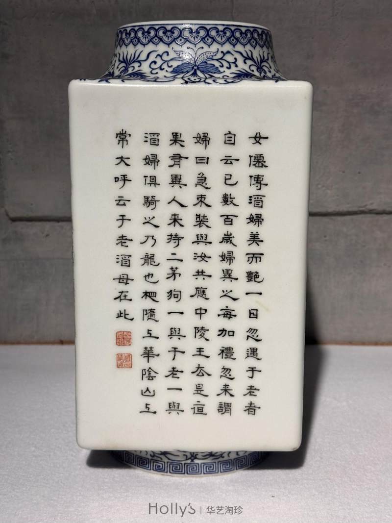民国 珐琅彩神仙人物诗文琮式瓶 - 图15